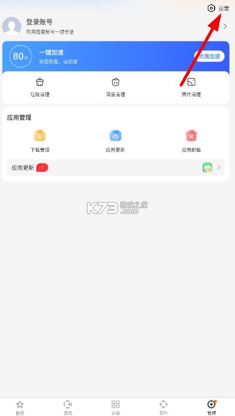 百度手机助手 v9.6.3.10 app安卓版 百度手机助手 v9.6.3.10 app安卓版