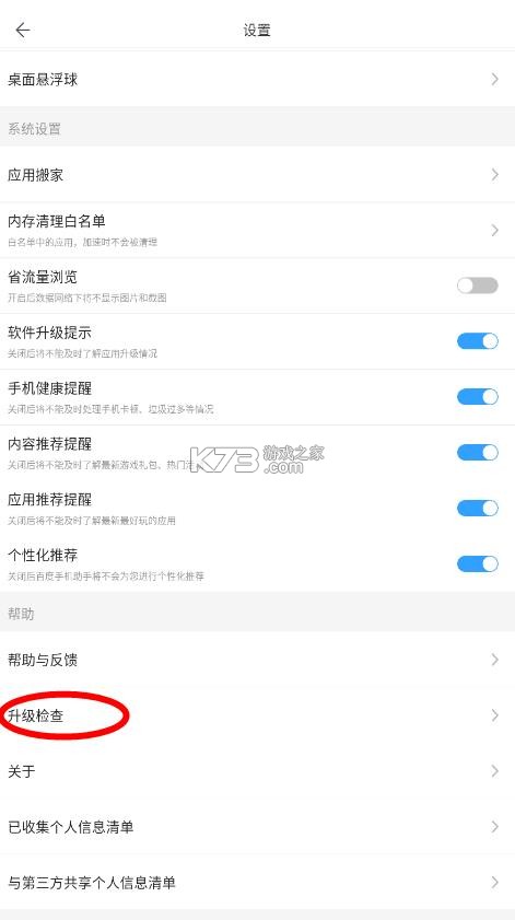 百度手机助手 v9.6.3.10 app安卓版 百度手机助手 v9.6.3.10 app安卓版