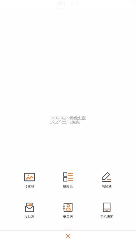 果冻橡皮章 v1.8.3 app官方下载 果冻橡皮章 v1.8.3 app官方下载
