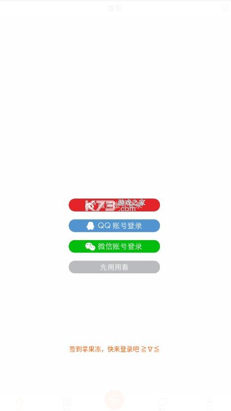 果冻橡皮章 v1.8.3 app官方下载 果冻橡皮章 v1.8.3 app官方下载