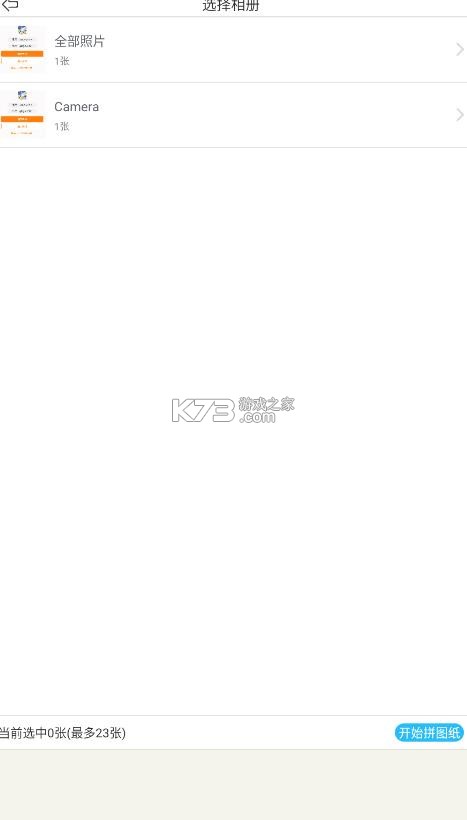 果冻橡皮章 v1.8.3 app官方下载 果冻橡皮章 v1.8.3 app官方下载