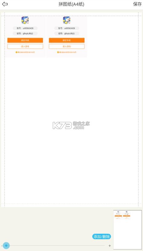 果冻橡皮章 v1.8.3 app官方下载 果冻橡皮章 v1.8.3 app官方下载