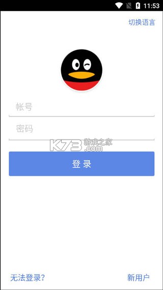 qq v9.2.50 国际版app下载 qq v9.2.50 国际版app下载