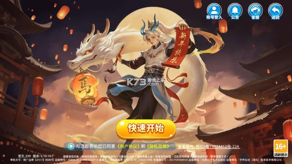 街机金蟾捕鱼2 v5.10.10 下载安装 截图