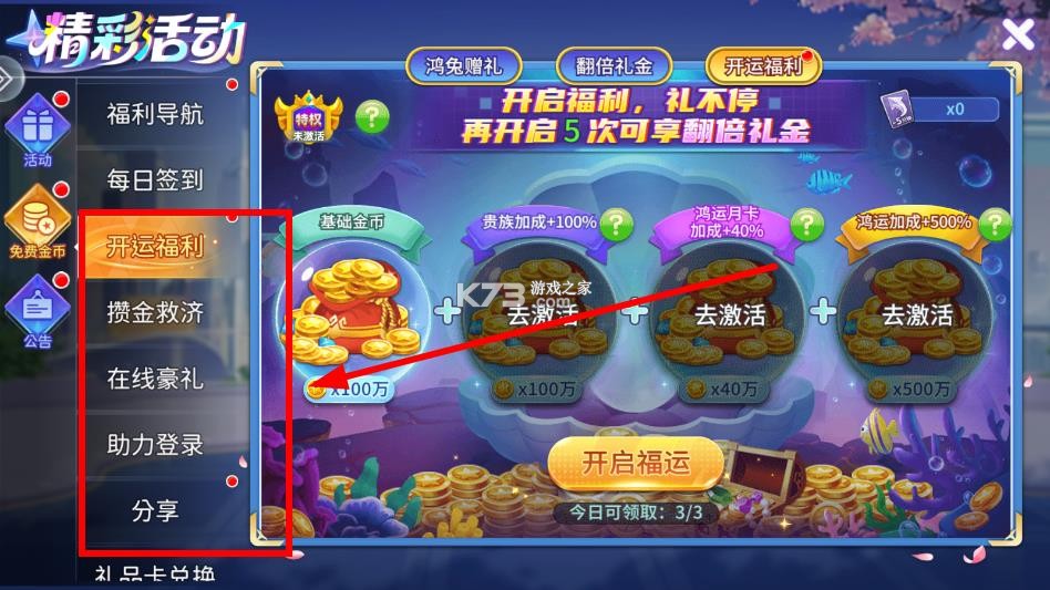 街机金蟾捕鱼2 v5.10.10 下载安装 截图