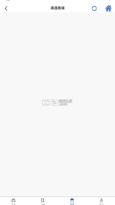 滴选司机端 v2.1.4 app下载安装最新版本 截图
