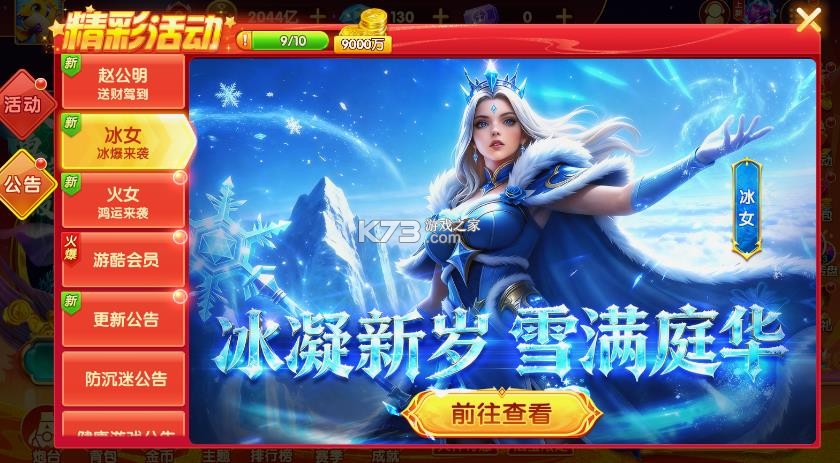 乐乐捕鱼 v3.12.0 手机登陆版 截图