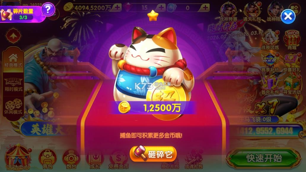 波克猎鱼达人 v3.9.0.7 3d下载 截图
