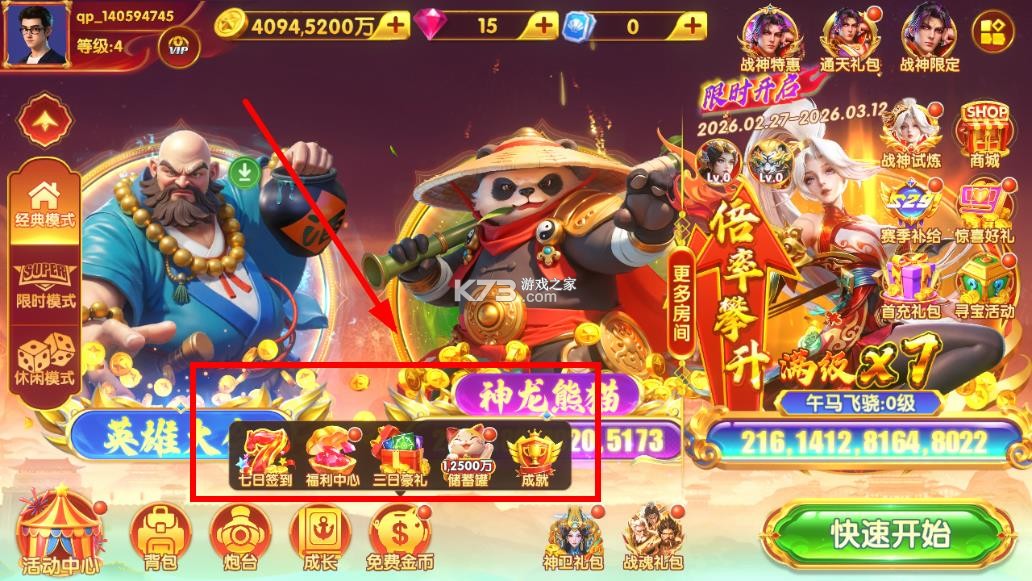 波克猎鱼达人 v3.9.0.7 3d下载 截图