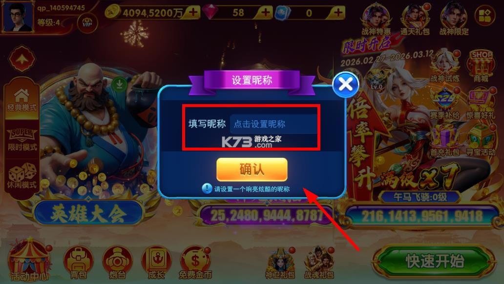 猎鱼达人 v3.9.0.7 星陨深渊版本 猎鱼达人 v3.9.0.7 星陨深渊版本