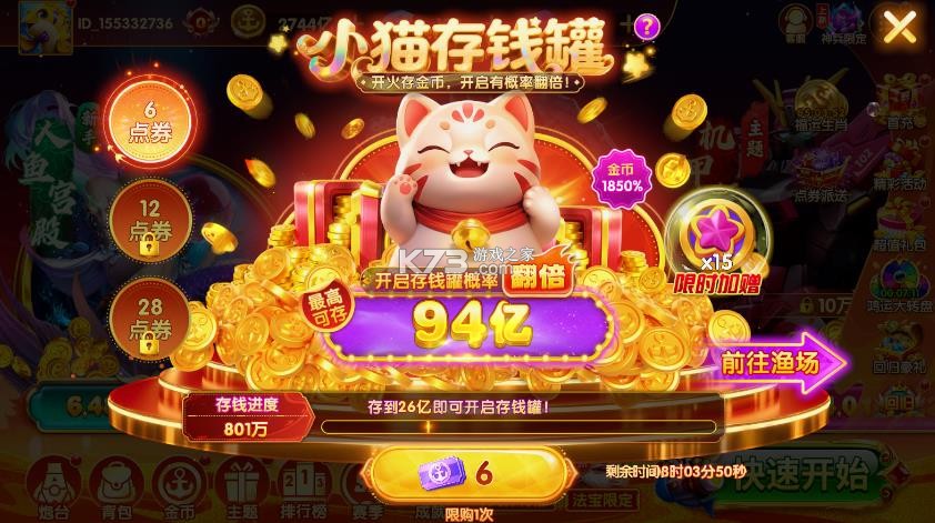 乐乐捕鱼 v3.12.0 ios版