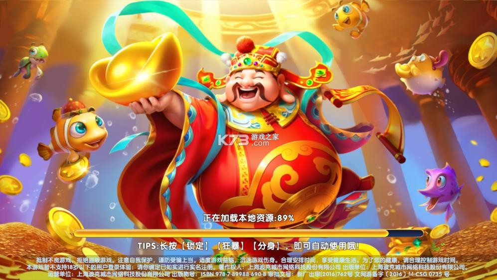 猎鱼达人 v3.9.0.7 手游官方正版 截图