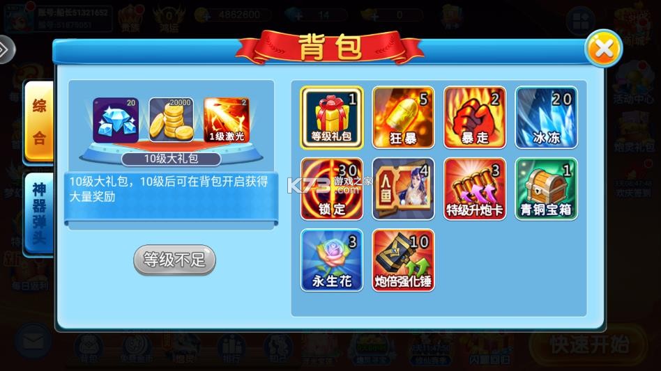 猎鱼达人 v3.9.0.7 赢话费最新版 截图