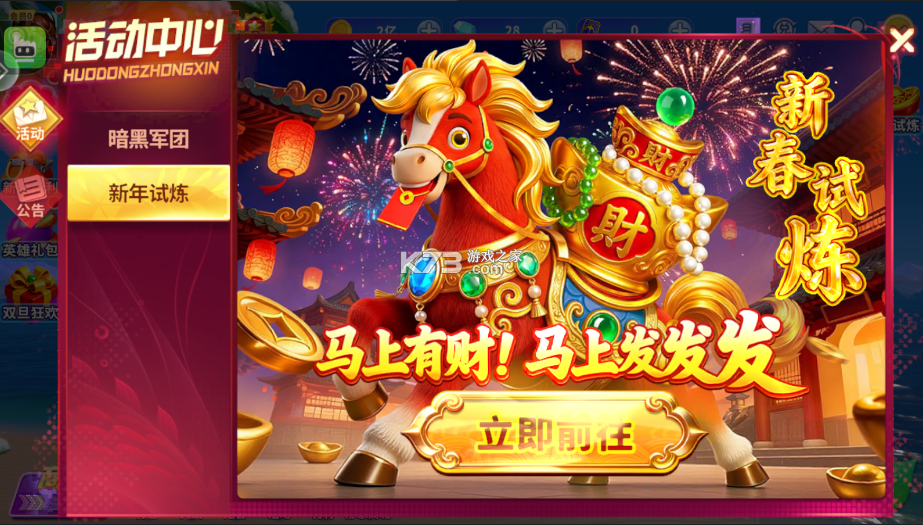 捕鱼炸翻天 v11.4.1.0 异兽神话版 截图