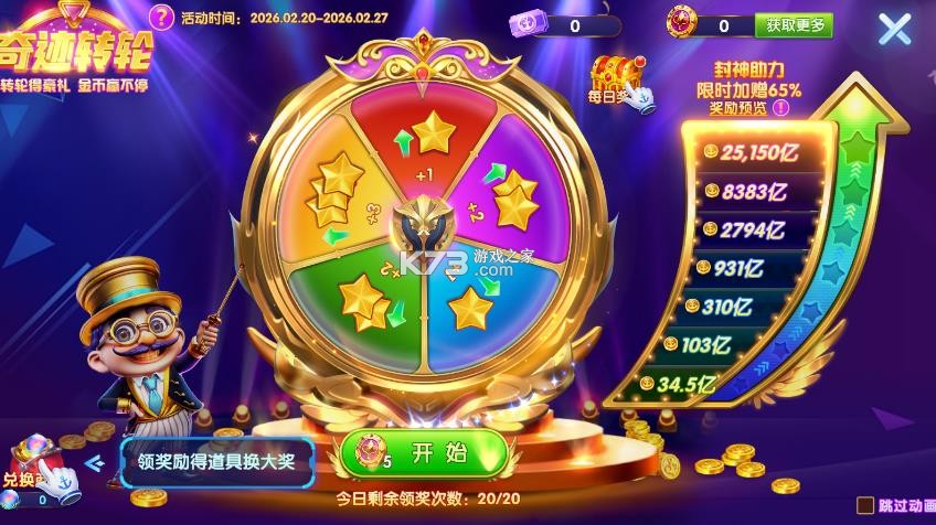 乐乐捕鱼 v3.12.0 12赛季版