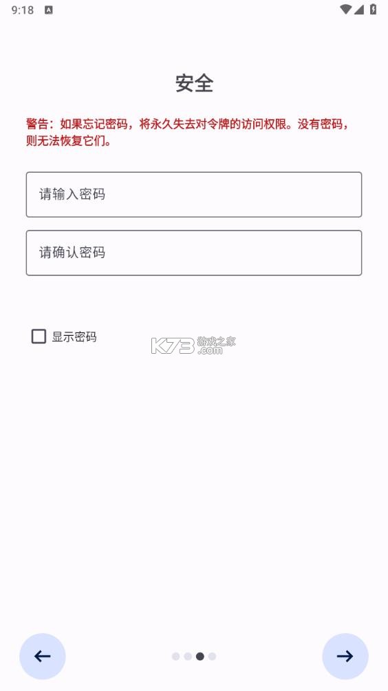 Aegis v3.4.2 官方版下载 截图