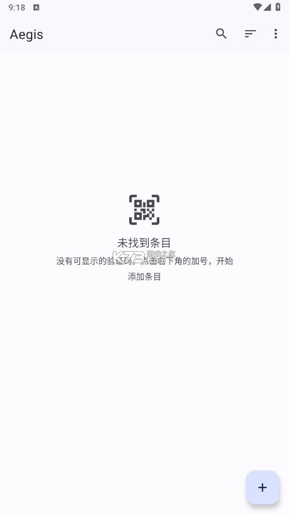 Aegis v3.4.2 官方版下载 截图