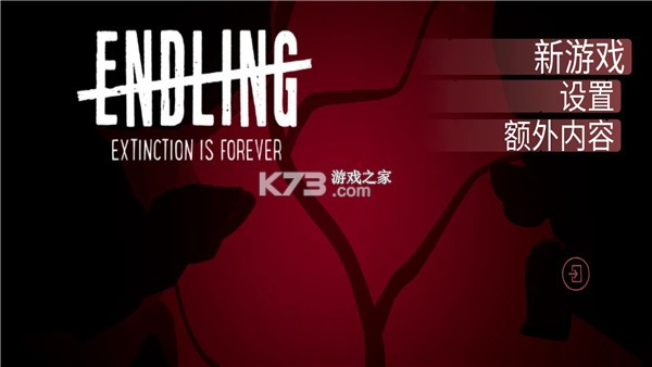 终端灭绝永恒 v1.3.3 下载中文版安装