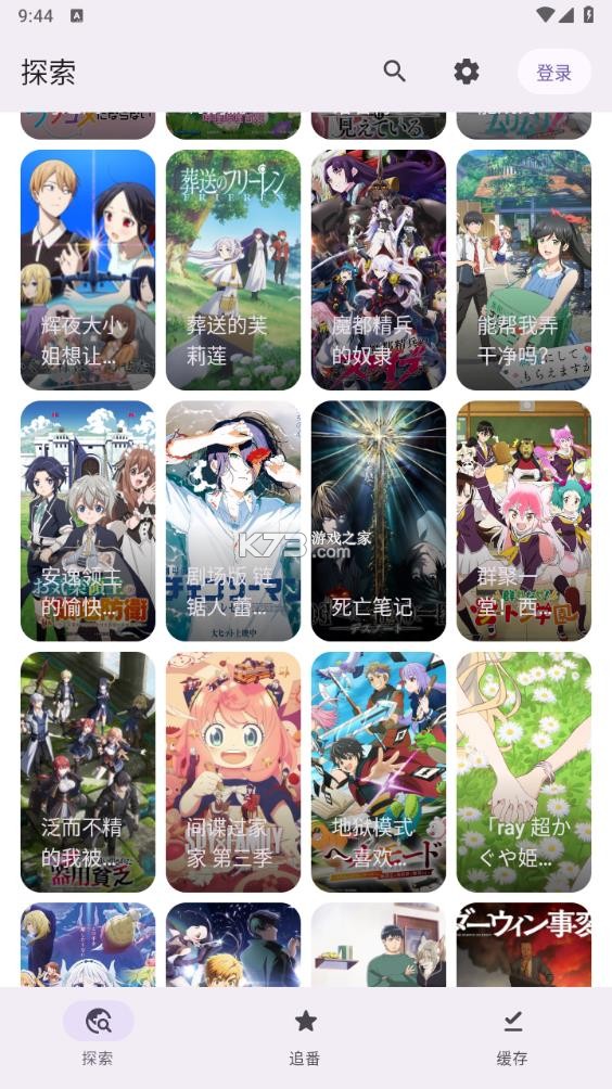 animeko v5.4.0 动漫下载安装 截图