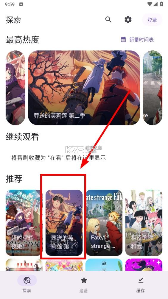 animeko v5.4.0 动漫下载安装 截图