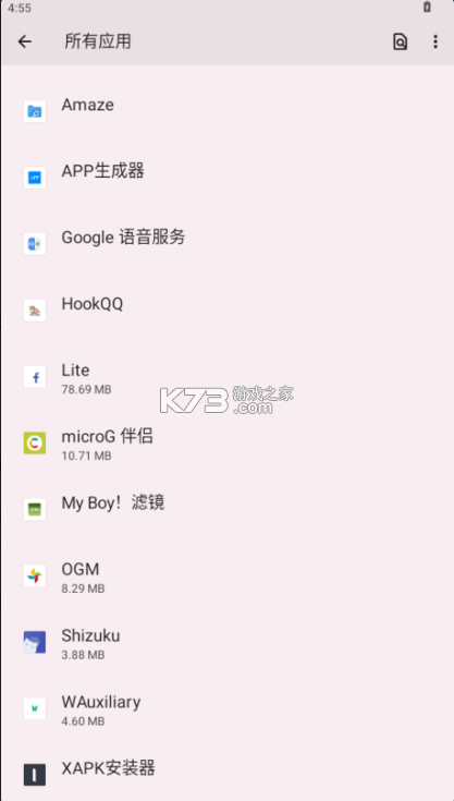 microG伴侣 v0.3.12.40226-hw 荣耀手机版下载 截图