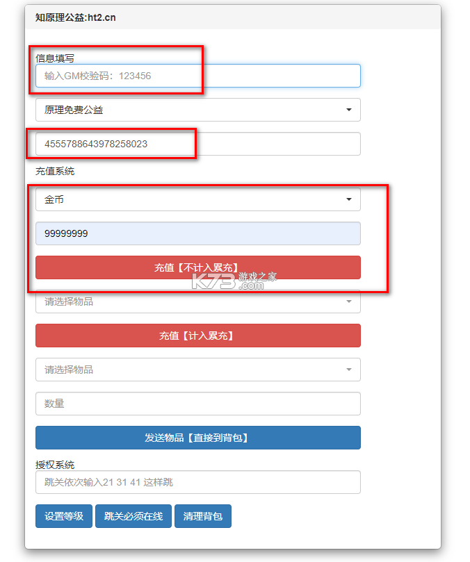 墨迹大侠 v1.1 破解版无限资源版 截图