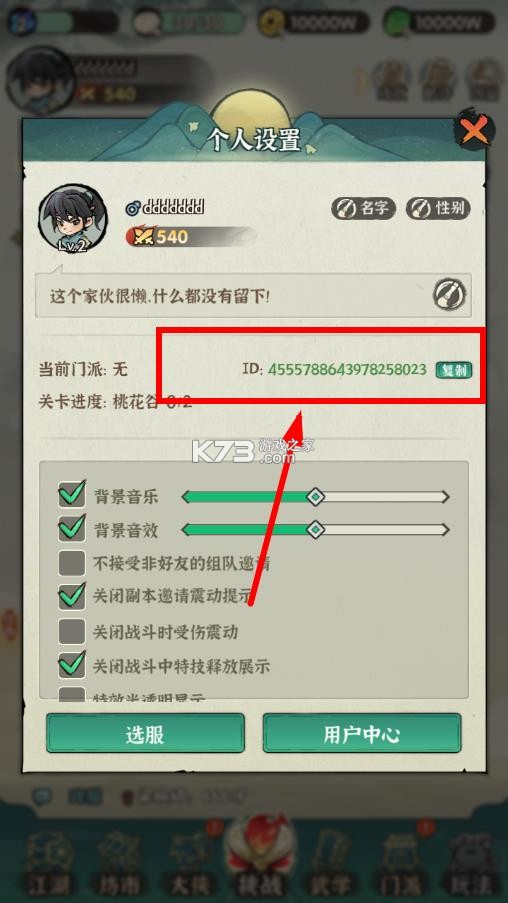 墨迹大侠 v1.1 破解版无限资源版 截图