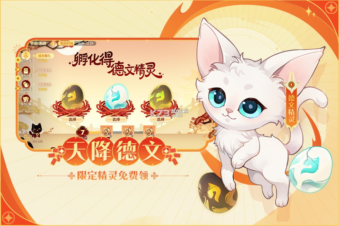 欢乐三国杀 v2.3.1 破解版无限元宝 截图