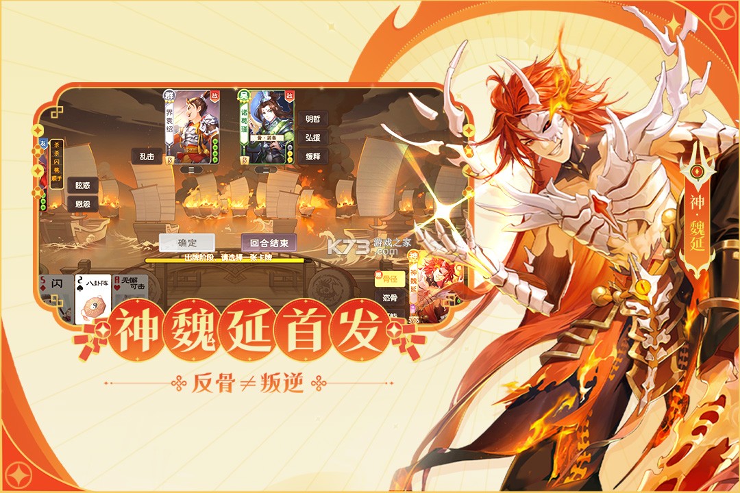 欢乐三国杀 v2.3.1 破解版无限元宝 截图