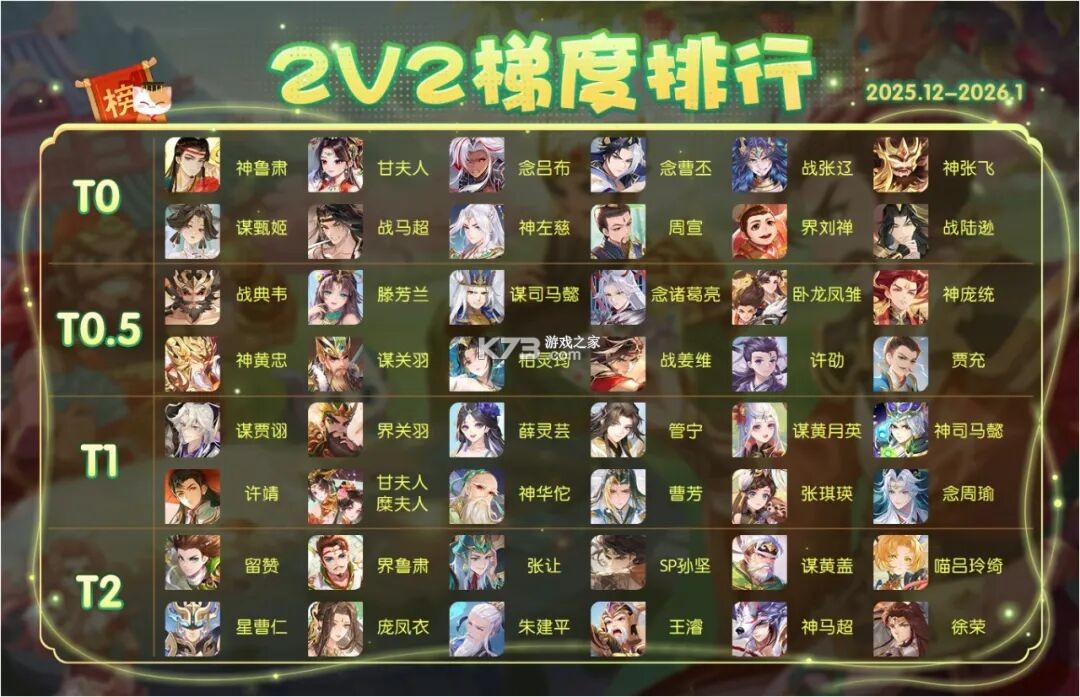 欢乐三国杀 v2.3.1 破解版无限元宝 欢乐三国杀 v2.3.1 破解版无限元宝