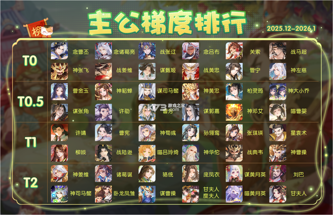 欢乐三国杀 v2.3.1 破解版无限元宝 欢乐三国杀 v2.3.1 破解版无限元宝