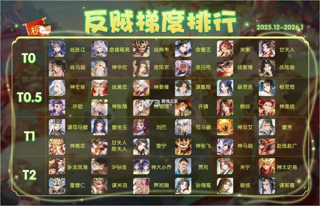 欢乐三国杀 v2.3.1 破解版无限元宝 欢乐三国杀 v2.3.1 破解版无限元宝