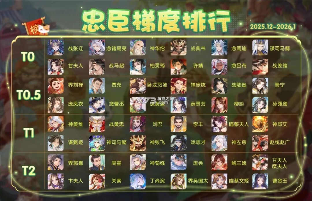 欢乐三国杀 v2.3.1 破解版无限元宝 欢乐三国杀 v2.3.1 破解版无限元宝