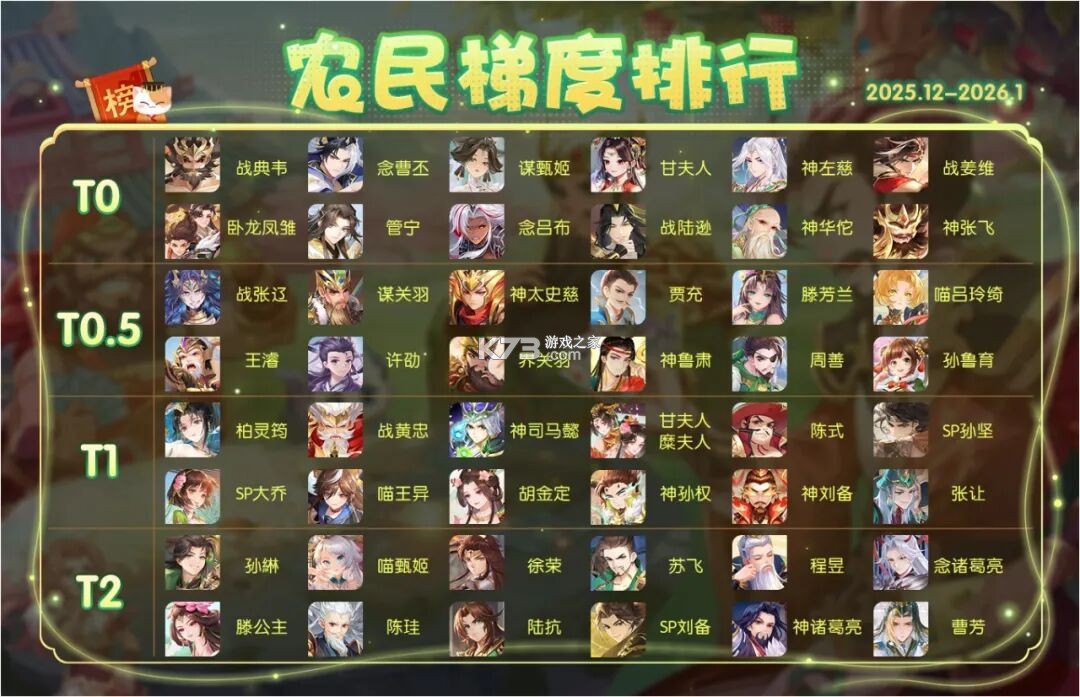 欢乐三国杀 v2.3.1 破解版无限元宝 欢乐三国杀 v2.3.1 破解版无限元宝