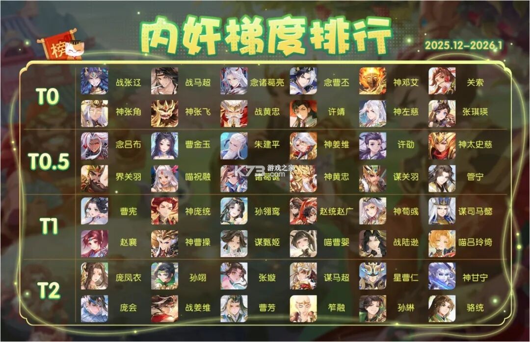 欢乐三国杀 v2.3.1 破解版无限元宝 欢乐三国杀 v2.3.1 破解版无限元宝