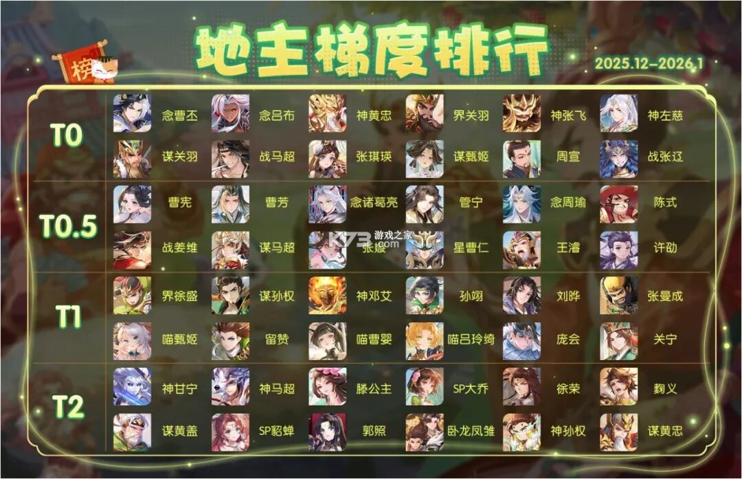 欢乐三国杀 v2.3.1 破解版无限元宝 欢乐三国杀 v2.3.1 破解版无限元宝