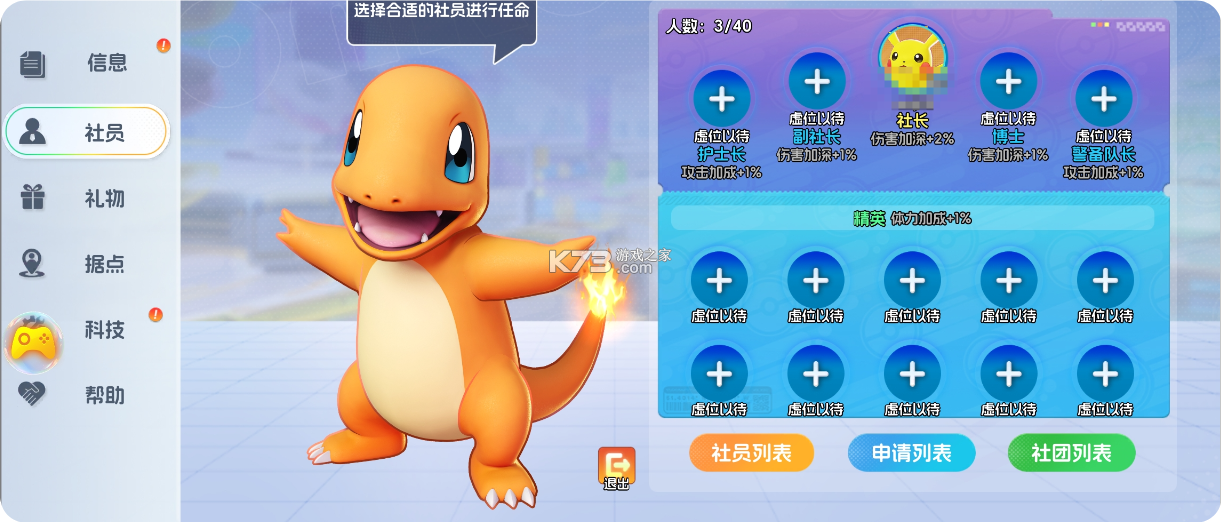 宠物集结 v1.0.6 手游官方版 宠物集结 v1.0.6 手游官方版