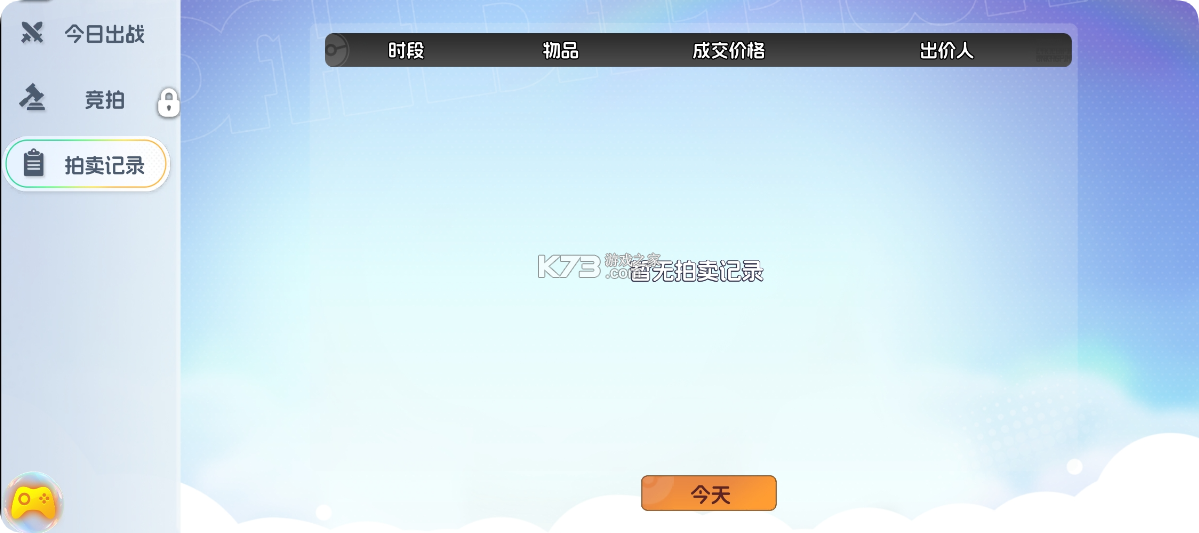 宠物集结 v1.0.5 折扣版 截图