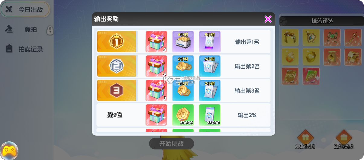宠物集结 v1.0.5 折扣版 截图