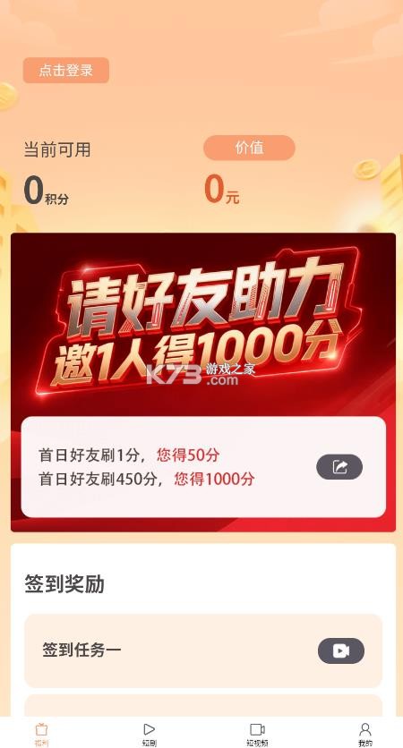 今日美创 v3.5 app下载安装 截图