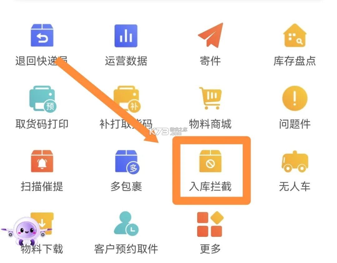 妈妈驿站 v6.7.64.2 app下载安装
