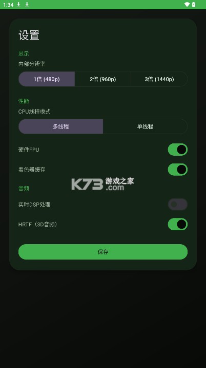X1 BOX xbox模拟器 v1.2.1 手机版下载 截图