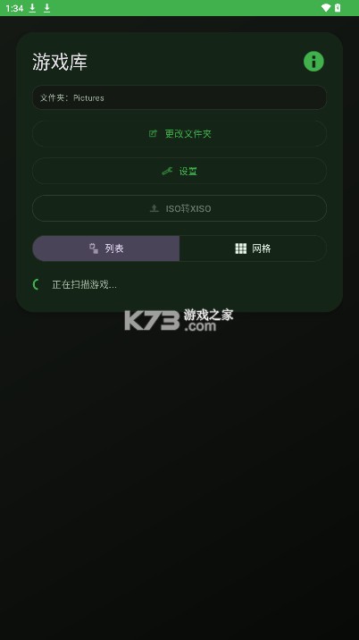 X1 BOX xbox模拟器 v1.2.1 手机版下载 截图