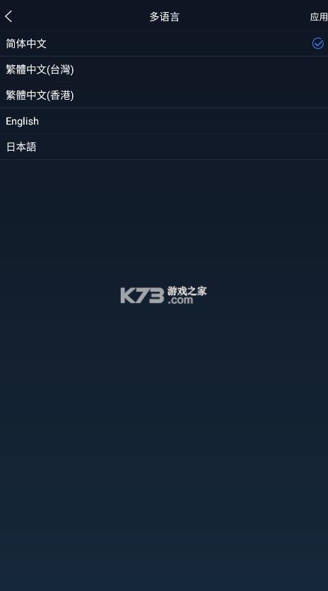 全球天气 v2.0.2 app下载 截图