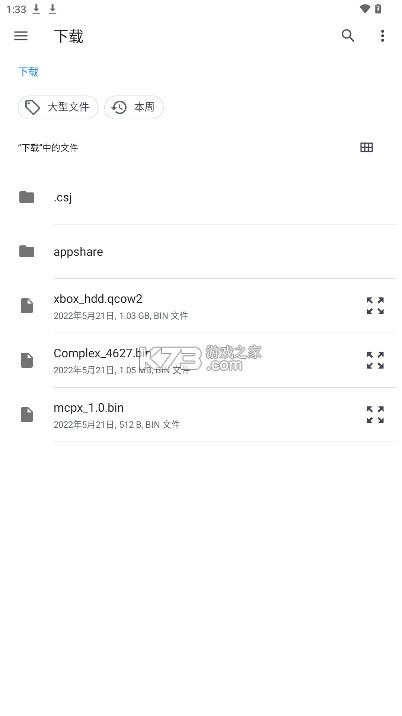 X1 BOX xbox模拟器 v1.2.1 手机版下载 截图
