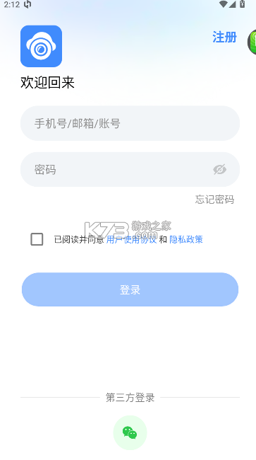 看家王 v2.29.7 app下载安装 看家王 v2.29.7 app下载安装