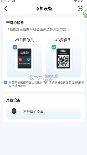 看家王 v2.29.7 app下载安装 看家王 v2.29.7 app下载安装