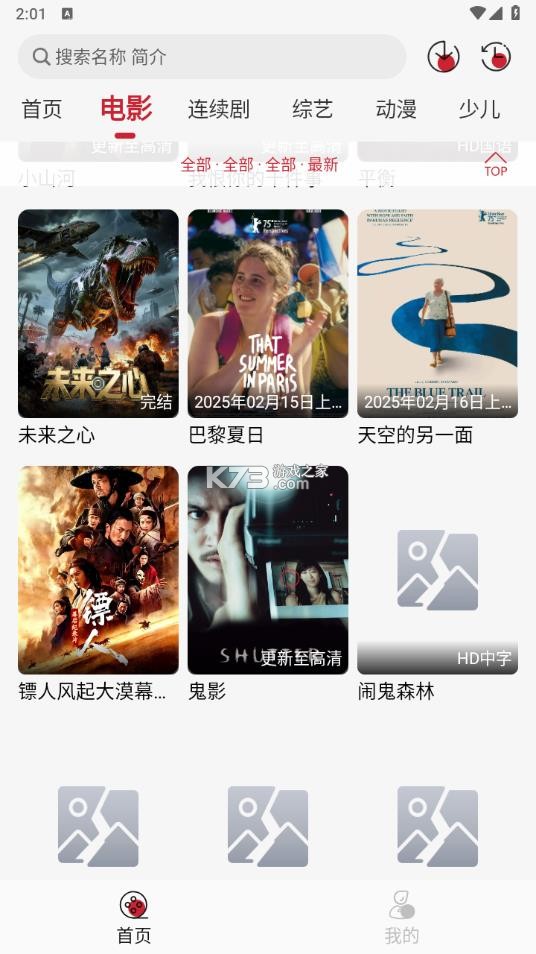 麻花视频 v7.1.0 纯净版下载 截图