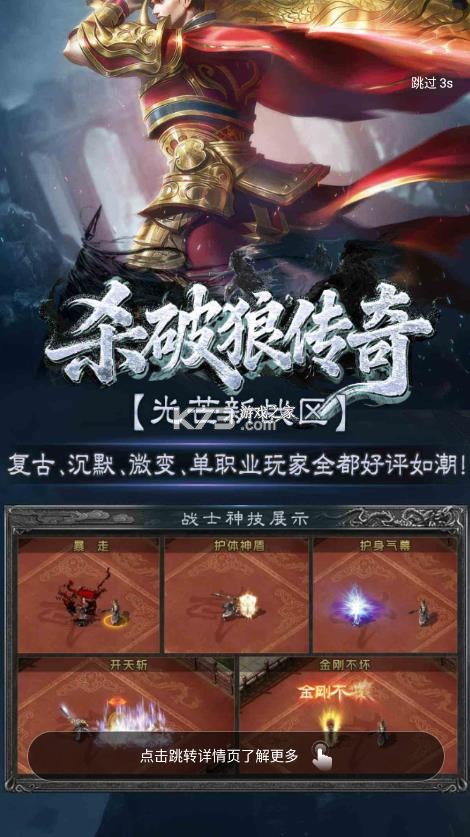 996传奇手游盒子 v4.9.0 官方下载最新版(996传奇盒子)