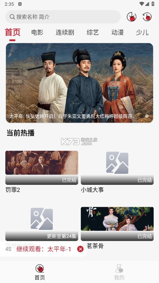 麻花视频 v7.1.0 纯净版下载 麻花视频 v7.1.0 纯净版下载